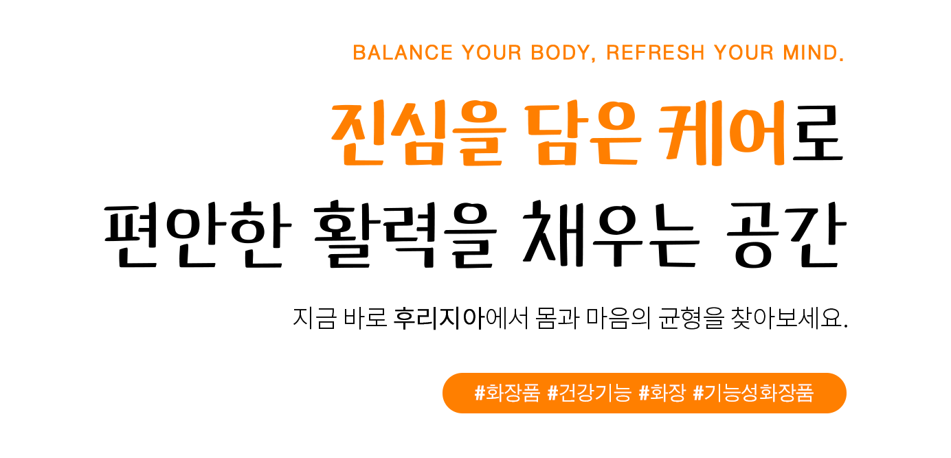 대전화장품, 대전건강기능, 대전화장, 대전기능성화장품